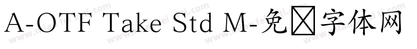 A-OTF Take Std M字体转换